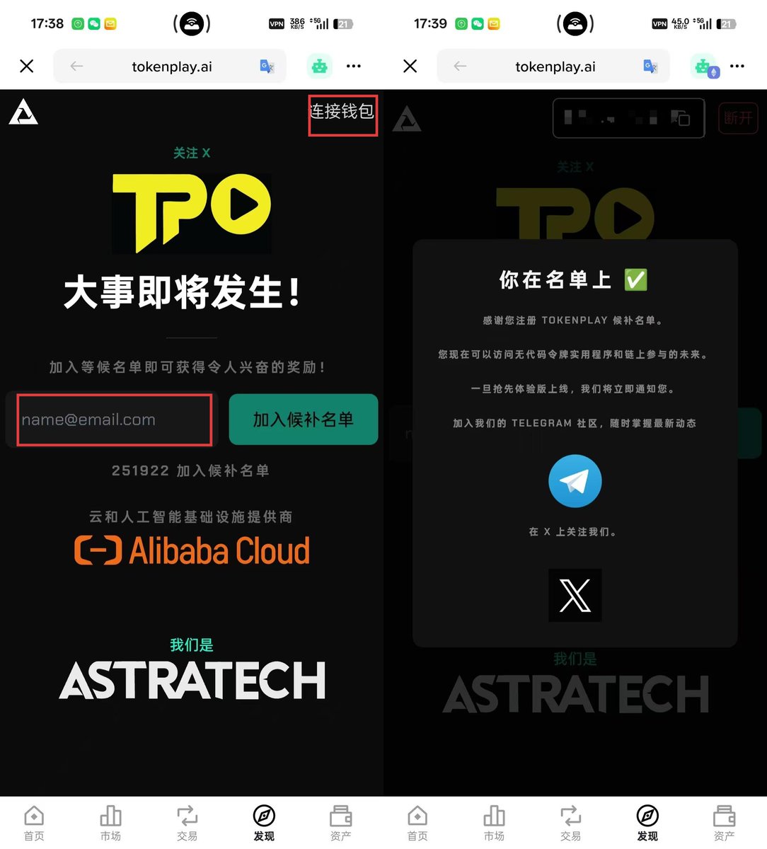 0x_Northland's tweet photo. <币安Booster系列十七>
 Astra Nova x Binance 第一阶段
时间：
2025-09-18 17:00至2025-10-02 17:00（UTC+8）

要求：Alpha分不低于 61

准备：推特账户，Discord账户，约0.02U BNB（gas费）

官推： @Astra__Nova

官方活动链接:
https://t.co/vOb14sW6Gs

任务教程：
1.第一部分的五个任务就是关注推特@Astra__Nova和@TokenPlayAI，转发三个推文

2.第二部分任务如下：

2.1在blackpass注册账户，完成Mint AN BNB NTF
点登录-->报名,填写好注册的邮箱之后，回给你发一封邮件验证，去邮件中点击验证电子邮件，设置好密码，确认以后就完成注册了。密码需要包含特殊字符，大小写字母，数字等。

注册好之后返回币安任务的blakpass页面登录账户，在仪表盘找到领取AN x BNB NTF点击铸造，需要花一点gas费，铸造完成之后返回仪表盘领取完成任务

2.2 在Discord上加入Astra Nova

2.3 加入https://t.co/SJuh3lKuFN候补名单
先点击右上角连接钱包，然后输入自己的邮箱加入候补名单即可
