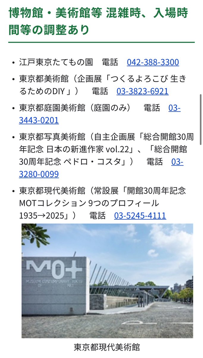 Goma (@korean_tokyo) on Twitter photo ใ๋์ฟ์ ์ฌ๋ ํ๊ตญ๋ถ๋ค์ ์ํ ๊ฟํ ๊ณต์ โฃใ
้ฝๆฐ์ ๋ (10์ 1์ผ) ๐
๏ผ๋์ฟ๋๋ฆฝ ์์ค ๋ฌด๋ฃ ๊ฐ๋ฐฉ
โข ๋งค๋
๋จ ํ๋ฃจ์ ๊ธฐํ
โข ์ฐ์๋
ธ๋๋ฌผ์, ํ๋ง๋ฆฌํ ์ ์, ๋์ฟ๋๋ฏธ์ ๊ด ๋ฑ ๋ค์ ์์ค ๋ฌด๋ฃ ์
์ฅ
โข ๋์ฟ ๊ฑฐ์ฃผ์๋ฟ ์๋๋ผ ๋๊ตฌ๋ ์ด์ฉ ๊ฐ๋ฅ
๐ ์์ธ ์๋ดยท๋์ ์์ค ๋ชฉ๋ก:
metro.tokyo.lg.jp/information/prโฆ ใ๋์ฟ์ ์ฌ๋ ํ๊ตญ๋ถ๋ค์ ์ํ ๊ฟํ ๊ณต์ โฃใ
้ฝๆฐ์ ๋ (10์ 1์ผ) ๐
๏ผ๋์ฟ๋๋ฆฝ ์์ค ๋ฌด๋ฃ ๊ฐ๋ฐฉ
โข ๋งค๋
๋จ ํ๋ฃจ์ ๊ธฐํ
โข ์ฐ์๋
ธ๋๋ฌผ์, ํ๋ง๋ฆฌํ ์ ์, ๋์ฟ๋๋ฏธ์ ๊ด ๋ฑ ๋ค์ ์์ค ๋ฌด๋ฃ ์
์ฅ
โข ๋์ฟ ๊ฑฐ์ฃผ์๋ฟ ์๋๋ผ ๋๊ตฌ๋ ์ด์ฉ ๊ฐ๋ฅ
๐ ์์ธ ์๋ดยท๋์ ์์ค ๋ชฉ๋ก:
metro.tokyo.lg.jp/information/prโฆ