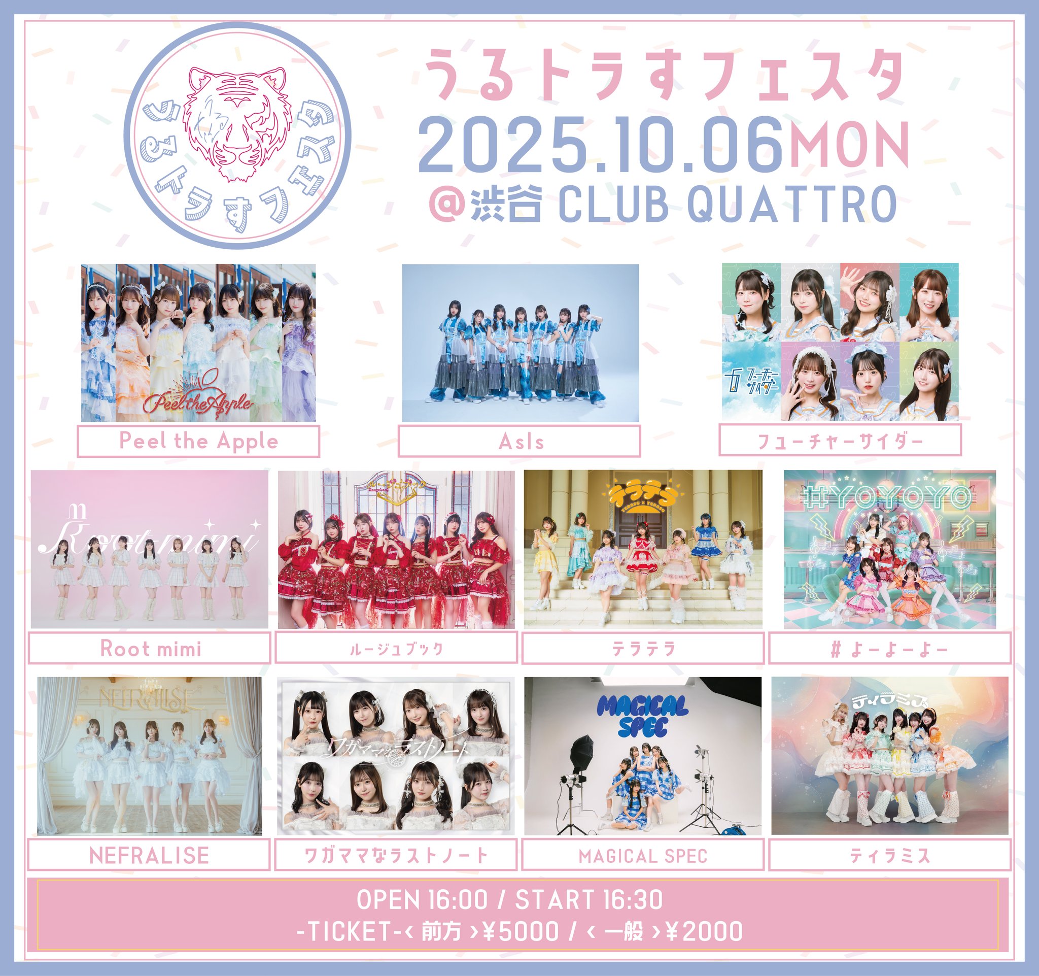 9/5 FC限定イベント1部整理券♡団体サイン会 CLOSE YOUR EYES NEWS | CLOSE YOUR EYES JAPAN OFFICIAL FANCLUB