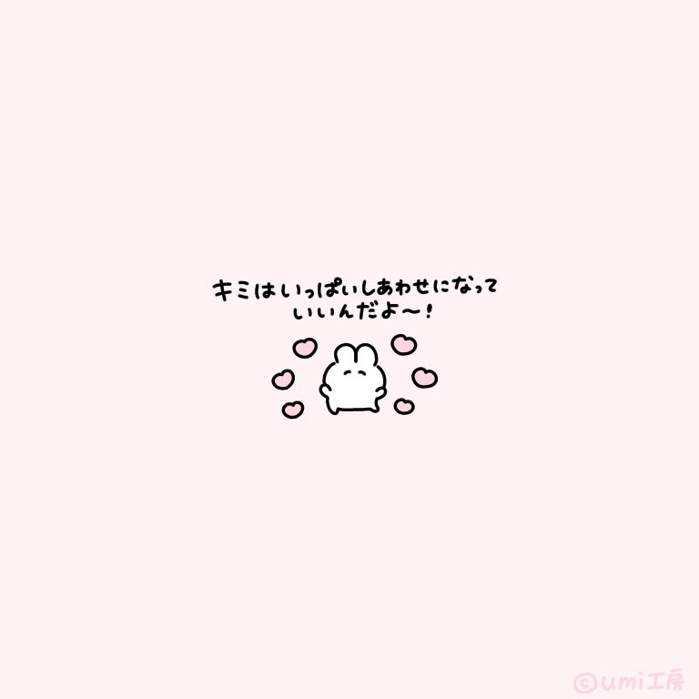 みんなきょうもいちにち💮ﾊﾅﾏﾙ
#おつかれさま #明日もいい日になるよ
