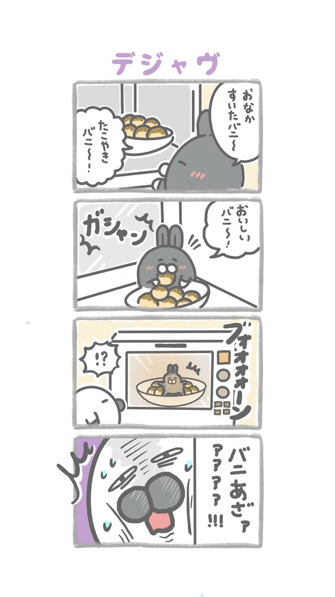 🤍🦭第28話🦭🩶
🐰『デジャヴ』🦭

いよいよ🐰バニあざが家🏠に！！
これからどうなるのらぁ〜？！？

タップしてみてね〜🌙
❤️🔁で応援よろしくのらぁ🦭📣
いいね100❤️目指してるのら〜✨

#漫画が読めるハッシュタグ
#マンガが読めるハッシュタグ
#4コママンガ