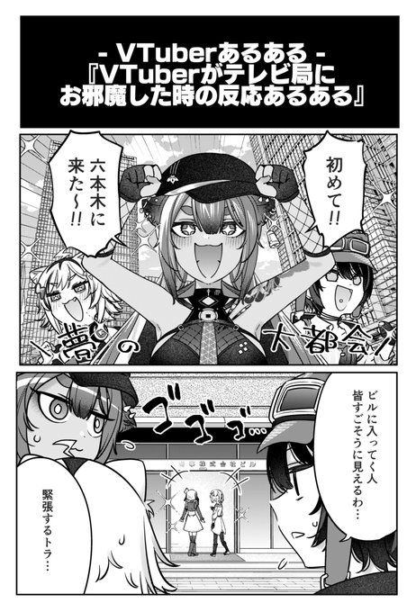 本日発売のコミックアルナに『ぶいある!』20話載っております!今回のお話は意図せずむじなさんたちが地上波デビューの回となります…どうぞよろしくお願いいたします!🦡🥃 