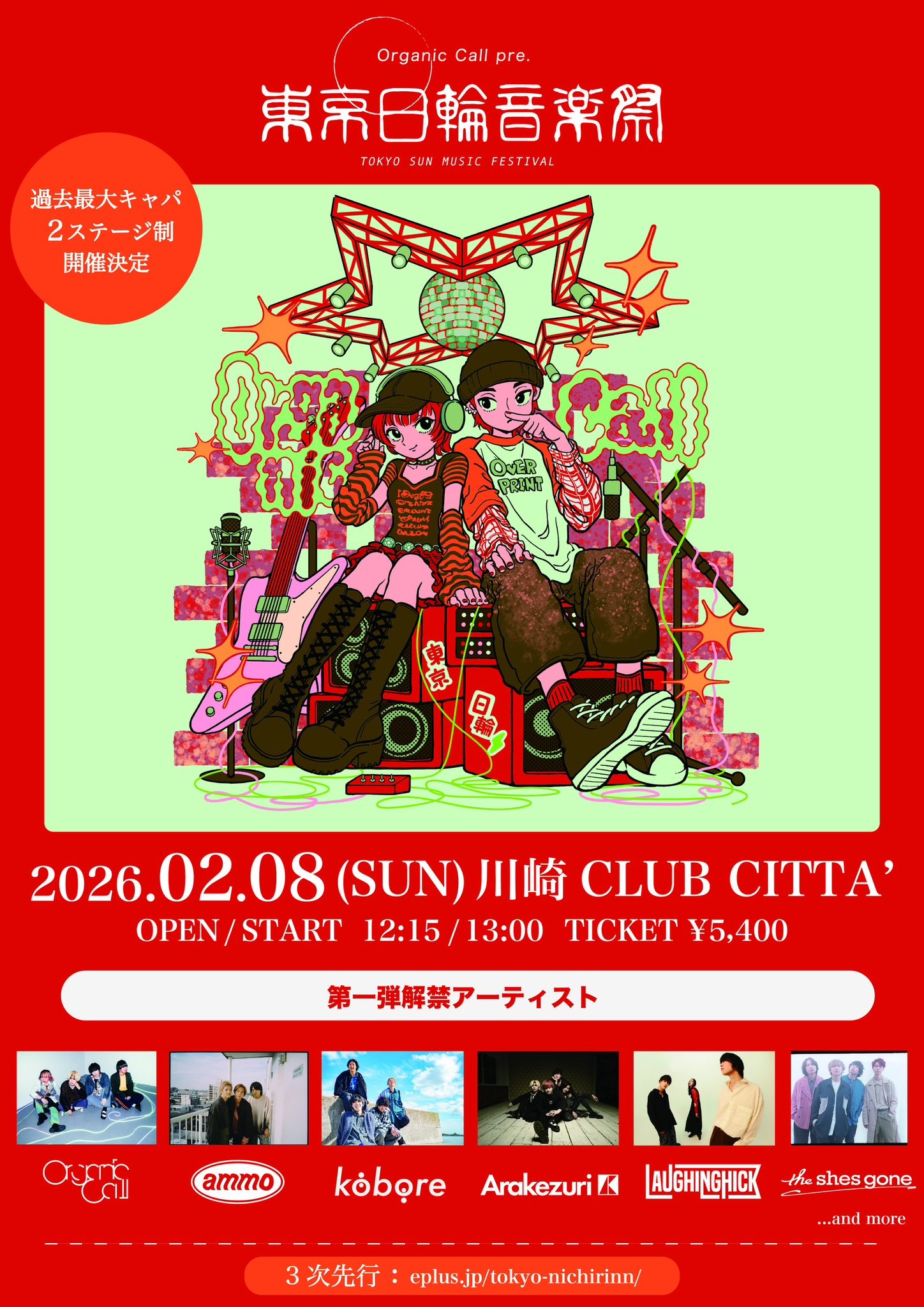 Organic Call 1st 2nd EP ポスター　サイン入り USEN HITS!（有線放送） on X: 