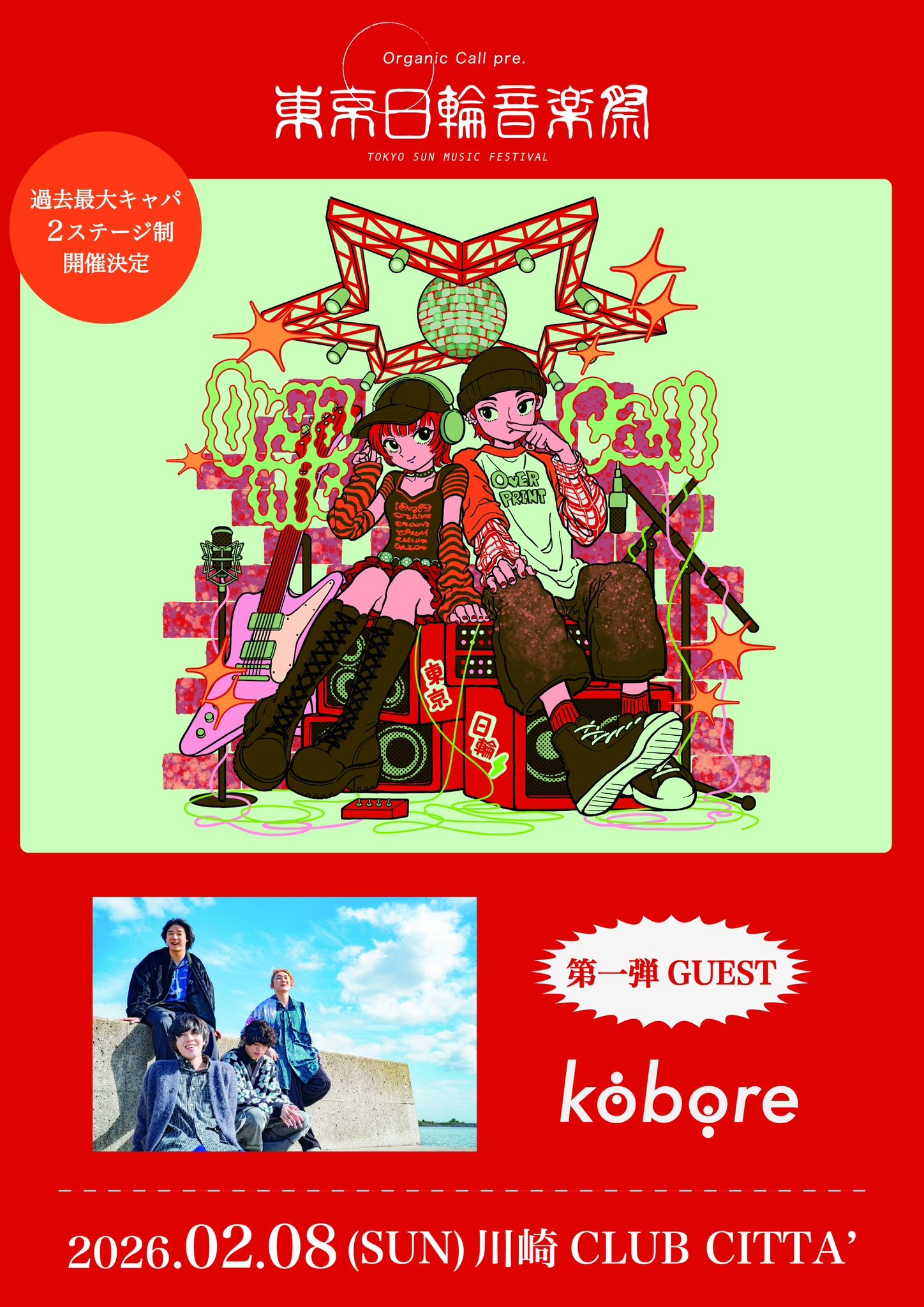 オワライメイ カベポスター a3452065342_10.jpg