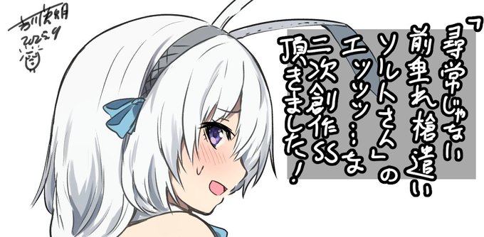 「尋常じゃない前垂れ槍使いソルトさん」のエッッッ…な二次創作SS頂きました!
突発的な暴動に巻き込まれて、街中から叡智なことになるやつ…!
叡智作品のRPは控えてるため、作者の庶民ムースさん(@syomin_moose )の所へGOだっ! 