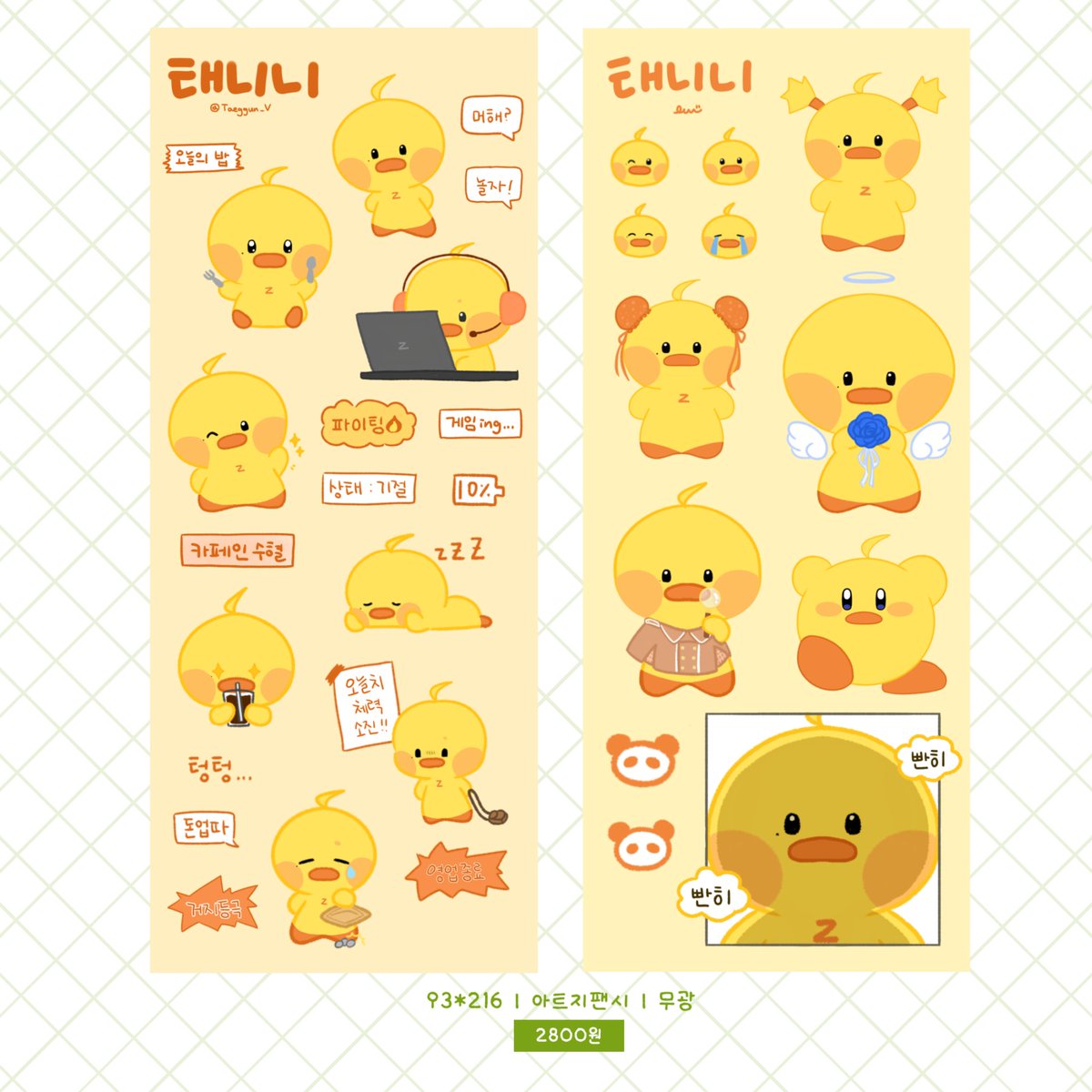 「태니니 씰스티커 통판」

#RT 추첨 한 분께 스티커 3종 보내드려요!

🗓️ 9.18(목) 17:00 - 9.24(수) 23:59
🔗witchform.com/deposit_form/9…

• 럭키 넘버 특전 있습니다
• 문의는 스핀으로 부탁드려요🙏
• 자세한 사항은 폼 확인 부탁드립니다 !!