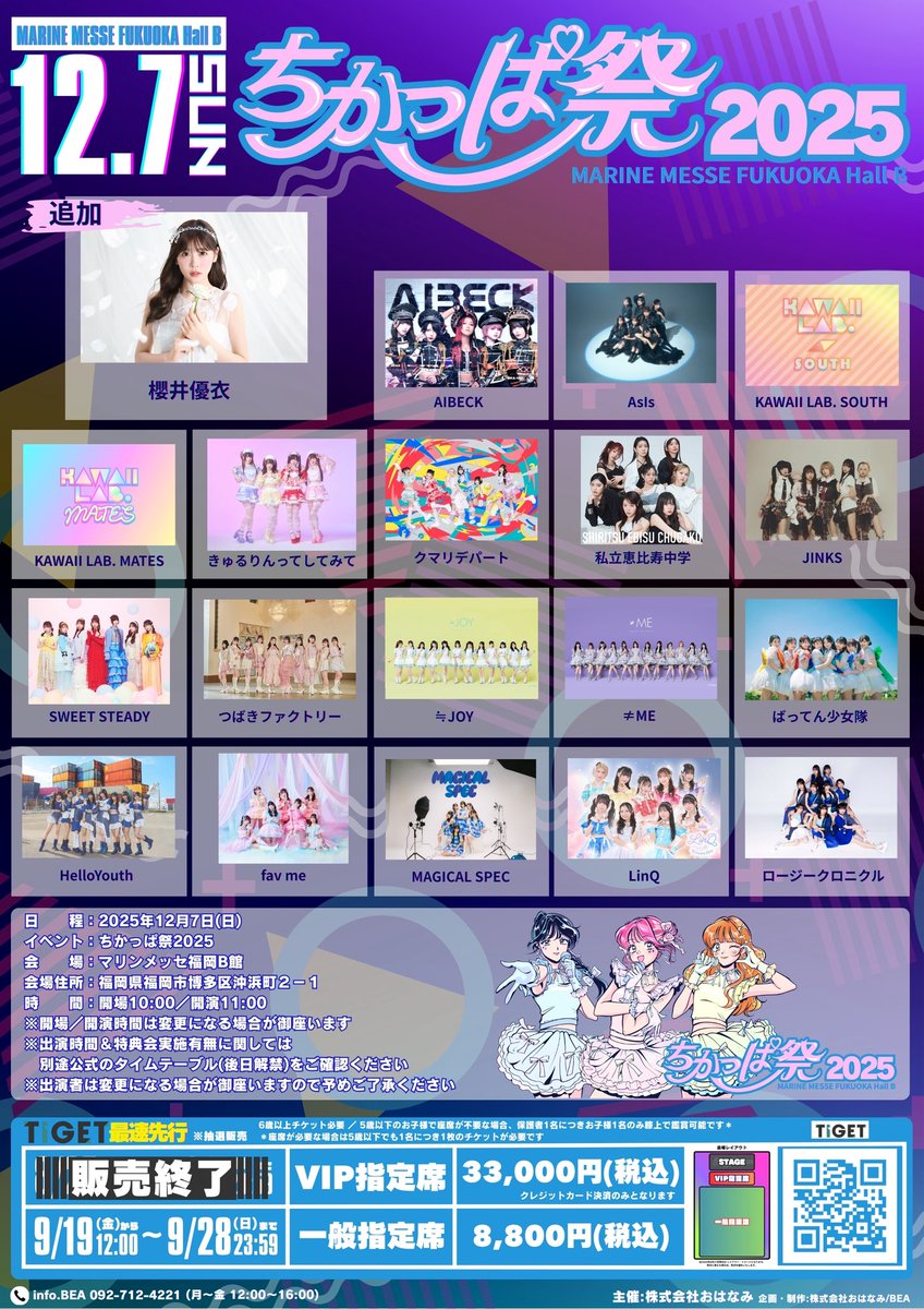 SWEET STEADY 1st ワンランライブ VIP特典 SWEET STEADY【Official