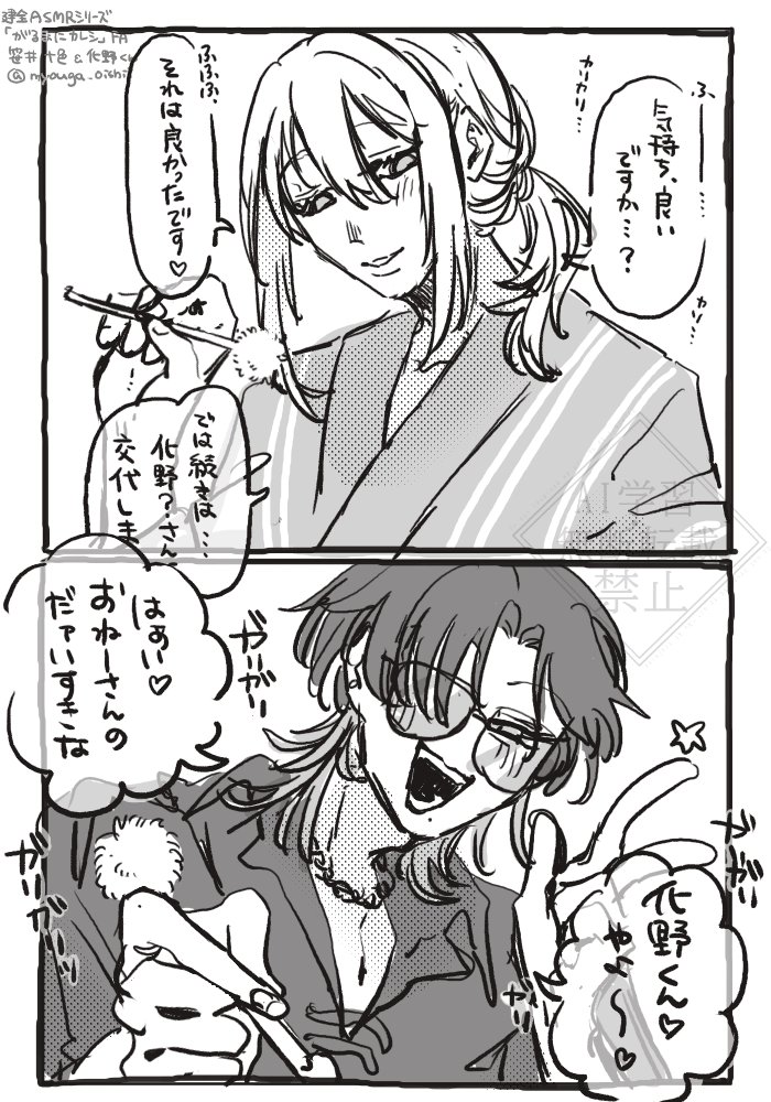 もうすでに言ってる人いるかしれんけど、メンバー的にこういう風にしか見えん。