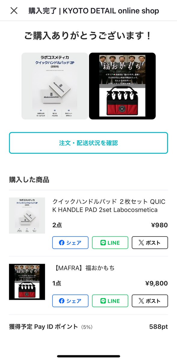 AudiTTYuta's tweet photo. 買えた😊
@kyoto_detail https://t.co/W7IwSJ26k3