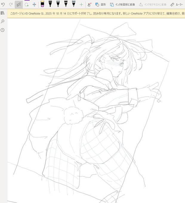 絵チャで描こうとしたけど、むずかしくてボツになってしまったカリン…! 