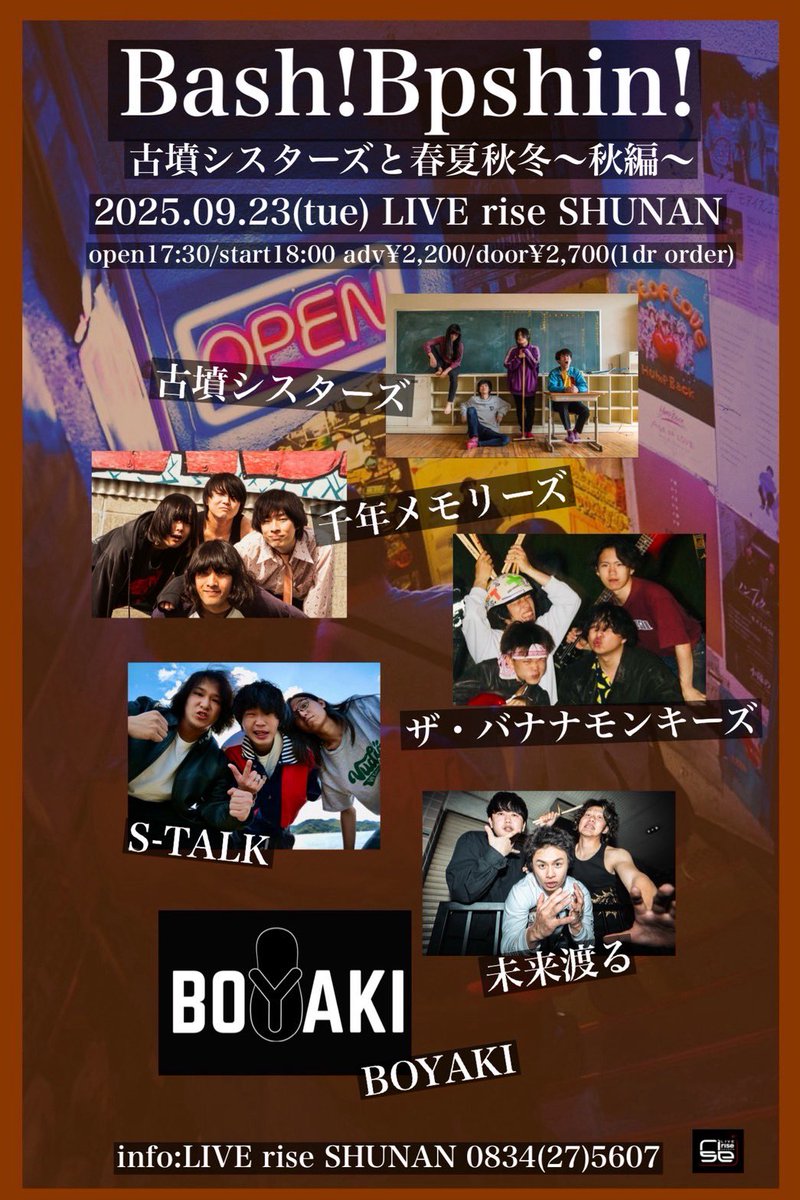 古墳シスターズ THE ボツ集 ディスコグラフィー｜古墳シスターズ OFFICIAL SITE