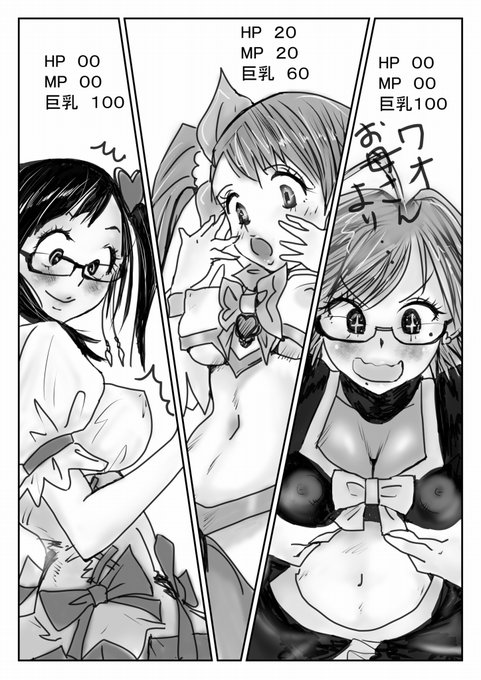 ゆんキュア15p目 「ぱらめーたぁ～っ⁉」 