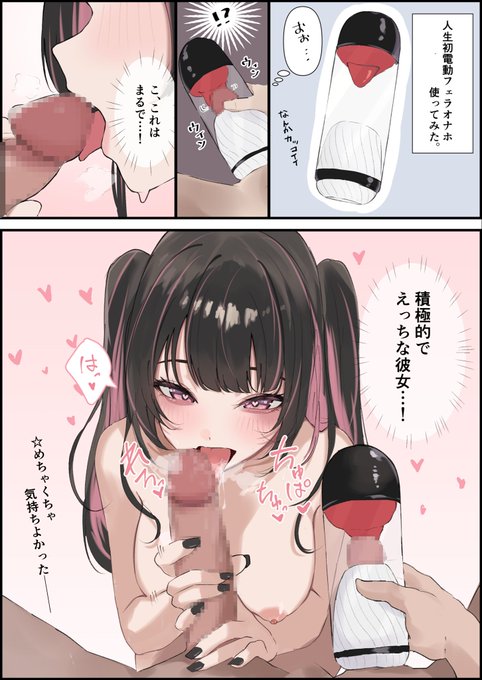 Bestvibe様の電動オナホールのPR漫画を描かせていただきました 初めて電動オナホ使ったんですが、めちゃくちゃよかったので気になった方はぜひお試しください リンクはこちらから↓ 商品url: 20%offクーポン:DERA BestvibeさんのX: