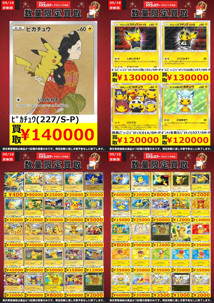 【即落ok】　ダイヤモンド・ドラゴン　2期　【匿名配送】 ドラゴンスター秋葉原買取センター on X: 