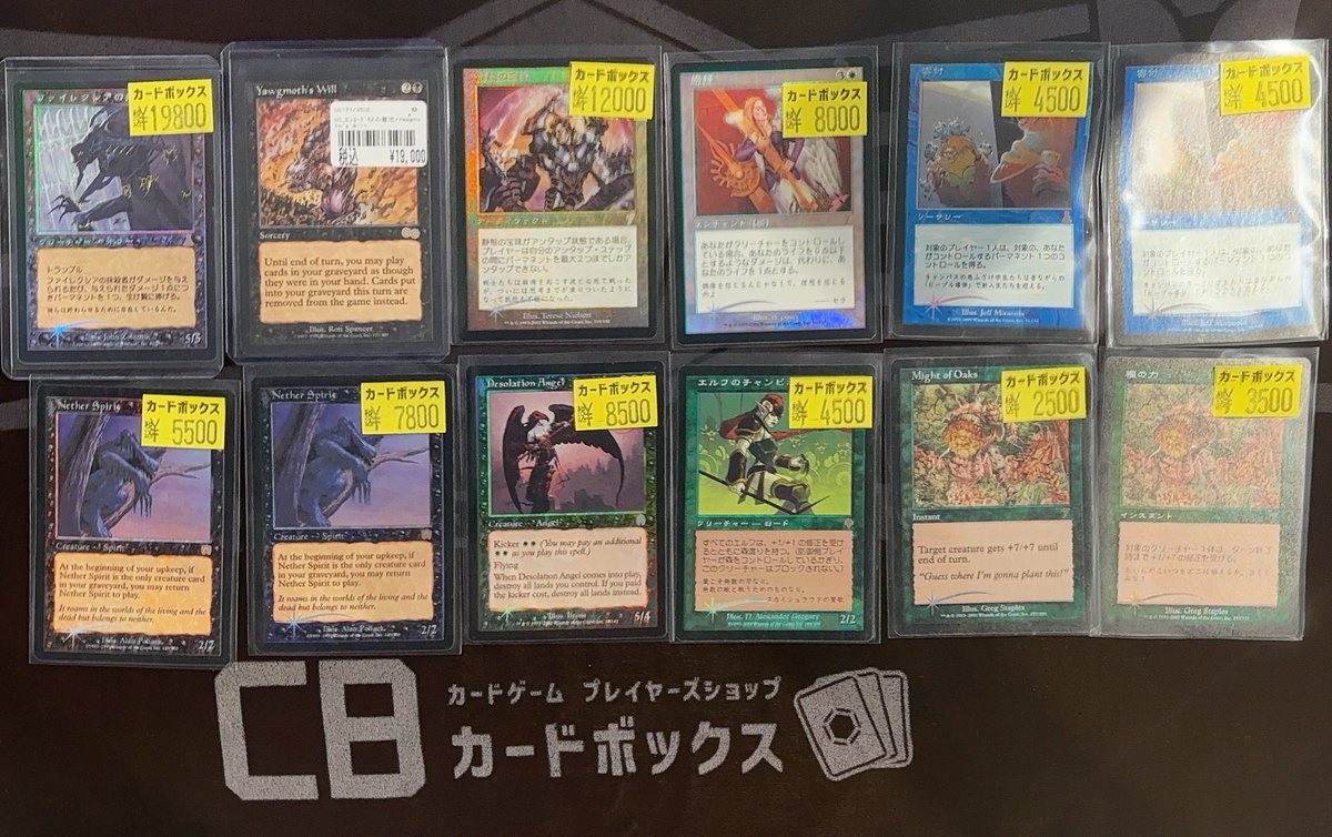 MTG ミドルスクール 有用カード96枚セット カードボックスオーサカ店 on X: 