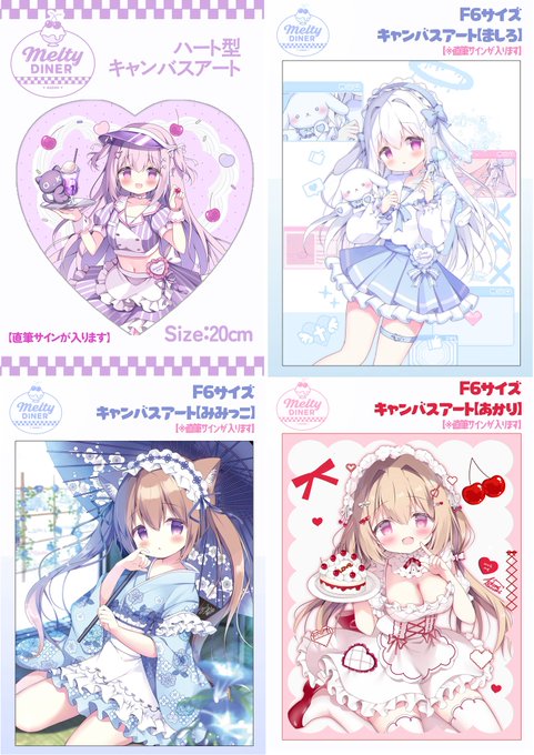 直筆サイン入りキャンバスアート4種 9/21まで受注受付中です