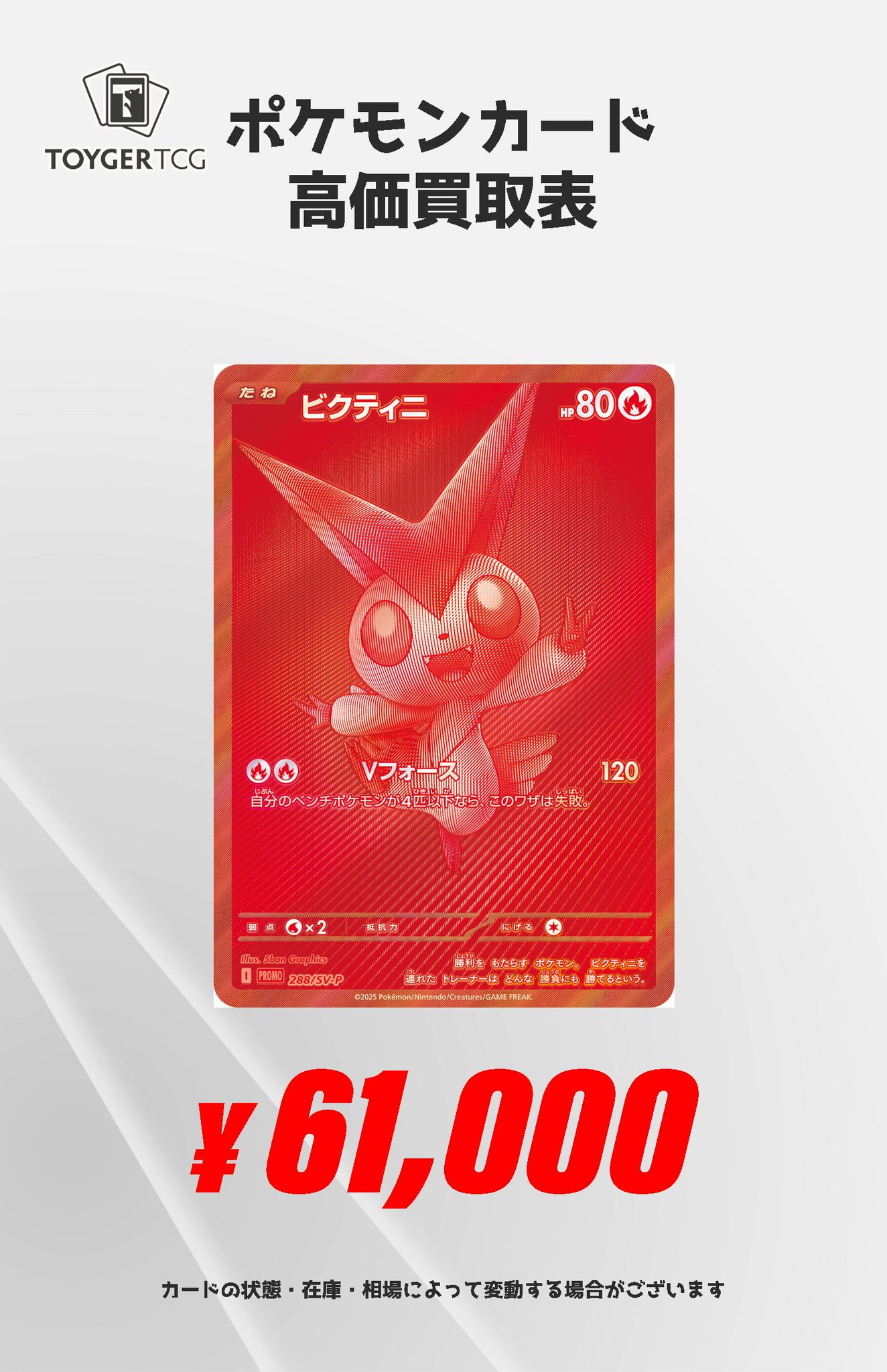 秋葉原 TOYGER TCG＠アキバ駅徒歩5分！ on X: 
