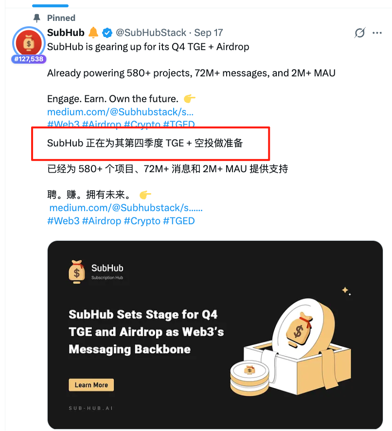 Crypto_He's tweet photo. 简单粗暴送钱时间：500份SubHub空投，先到先得！⏰

先知找@SubHubStack申请到价值2500U的代币，一共500份，完成任务之后填表即可，先到先得👇

①关注推特@SubHubStack +进DC，转推
https://t.co/ZWr1FO3aX4
https://t.co/2mYUXDzAMp

②填表提交推特ID、推特用户名+ETH链上地址：https://t.co/QbClniRZEk 

③官方会在TGE时将代币直接空投到前500个地址  

如果没做交互的兄弟们可以补一下交互，目前给7%总量的代币空投，教程我放在下面了，记得做👇