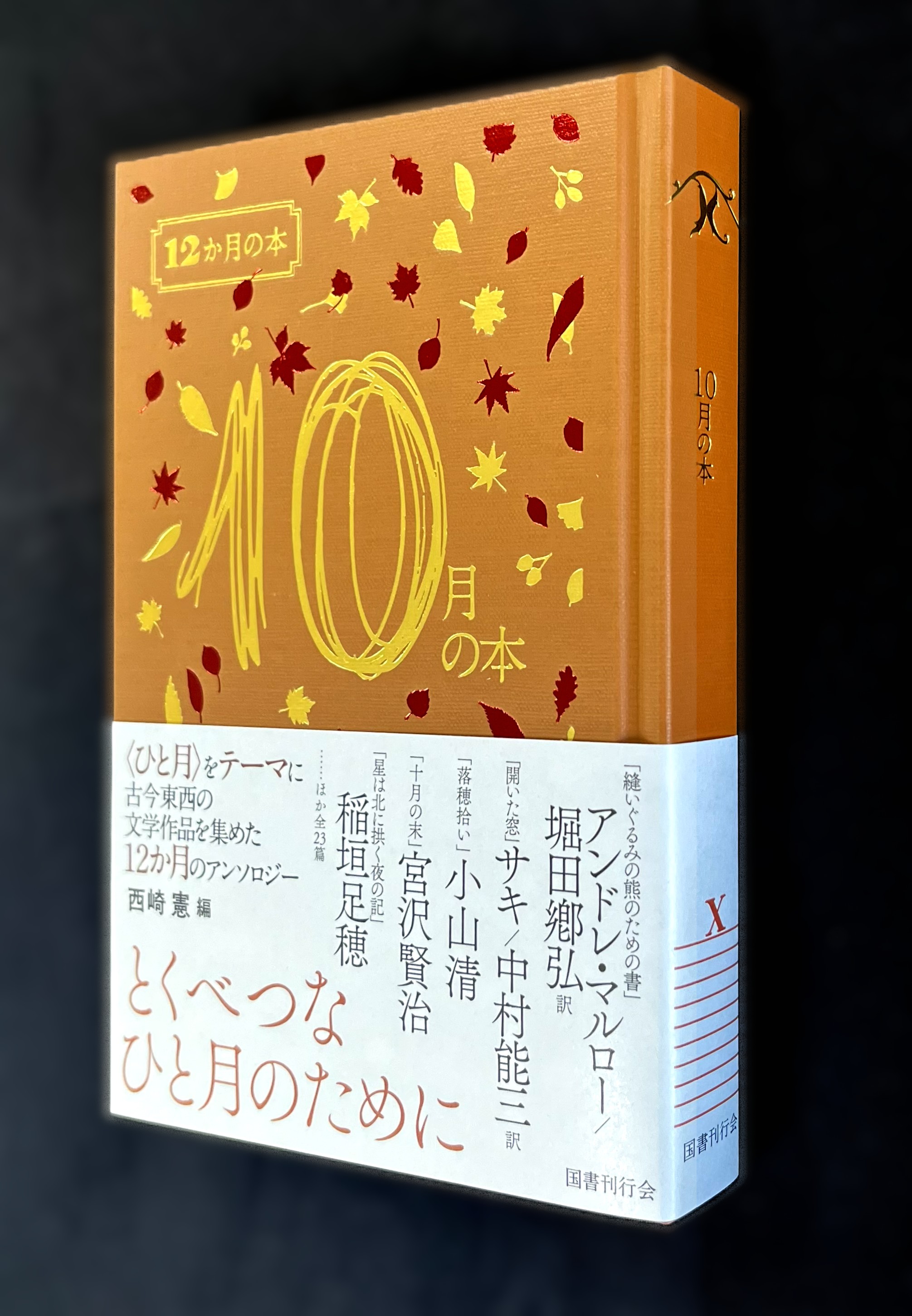 西洋文学テーマ・モチーフ事典 物語要素辞典 セット レア 貴重 西洋