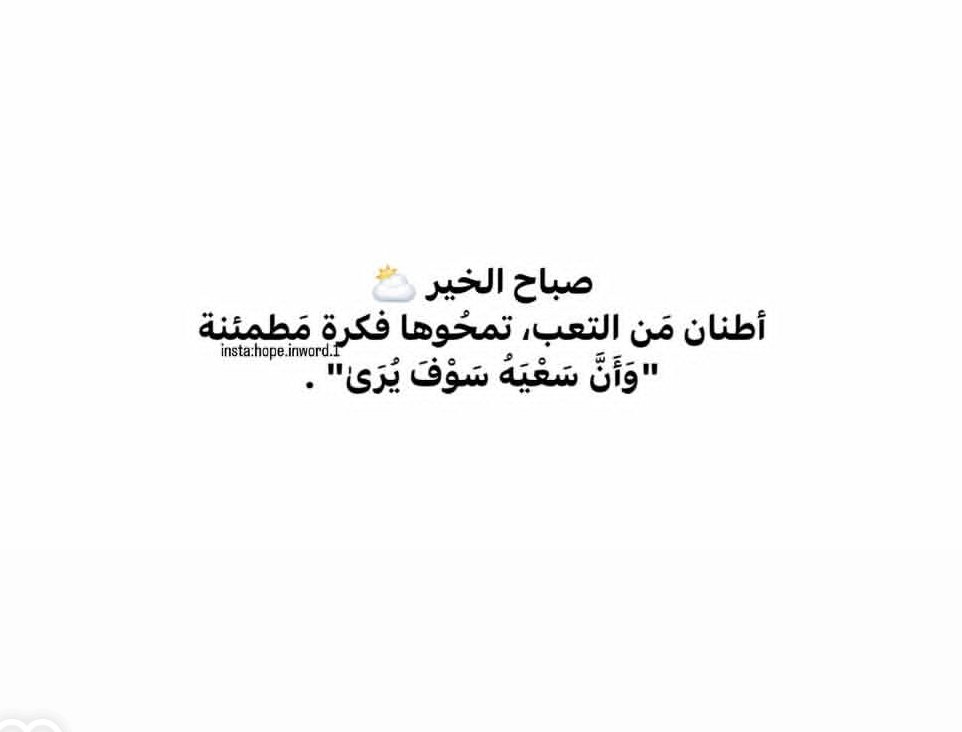 صباح الخير أما بعد
 – خليك واثق دائماً وابدار أنك بحفظ الله ورعايته ــ