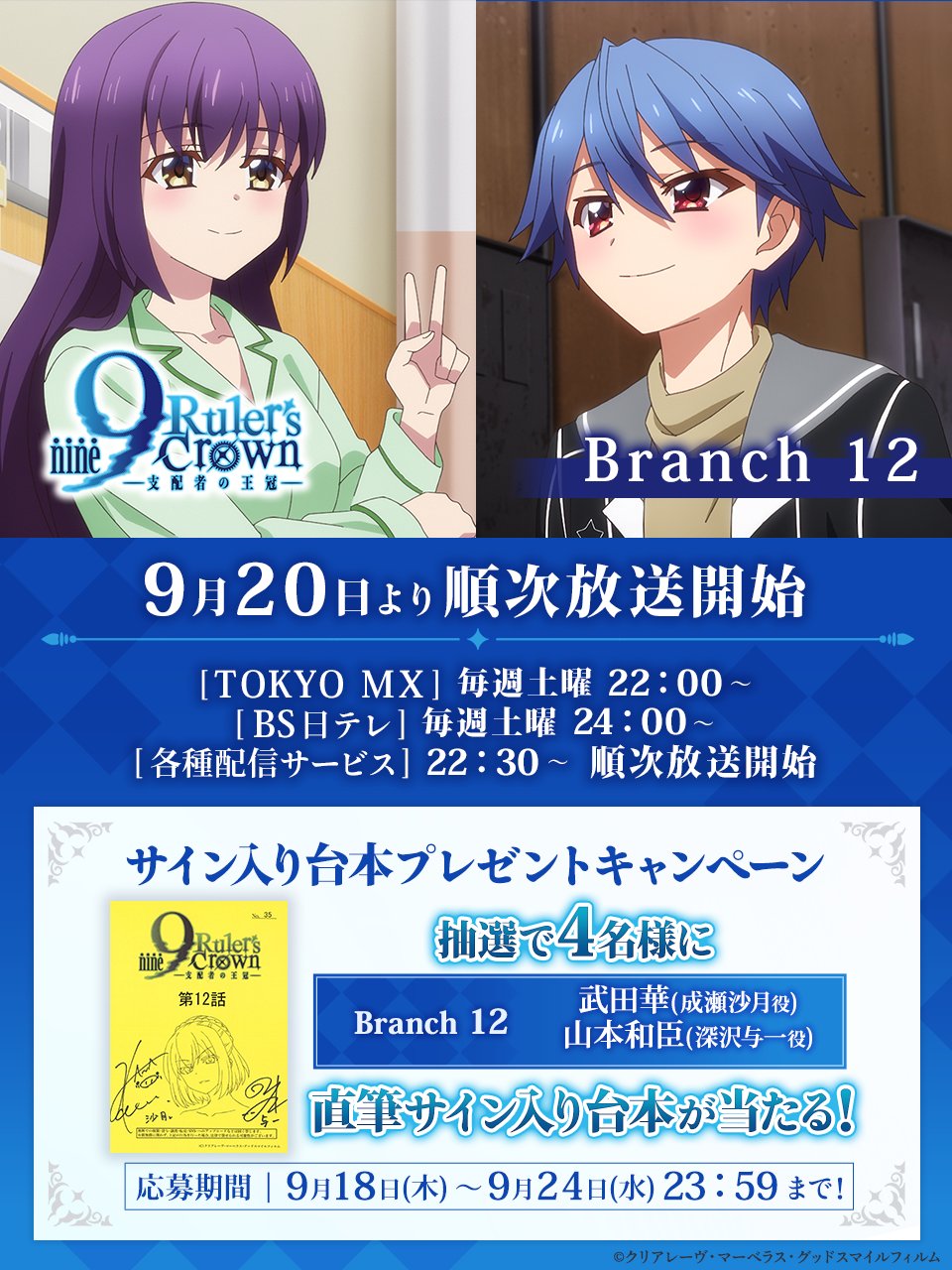 当選 サイン入り アニメ 台本 2025年最新】サイン 当選 台本の人気アイテム - メルカリ