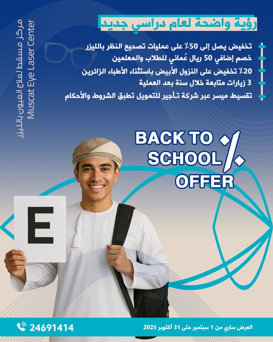 MuscatEye's tweet photo. Back to school Discounts are Here! https://t.co/T14SU0IDT7