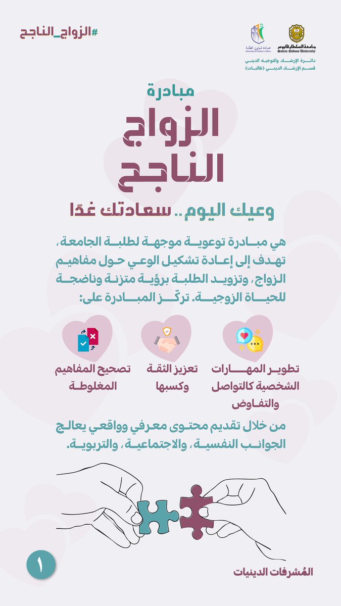 eshraqat__'s tweet photo. مبادرة #الزواج_الناجح 💌🧩🧩..

وعيك اليوم .. سعادتك غدًا 🌼🌻🦋
____ https://t.co/oxIHby2Jmj