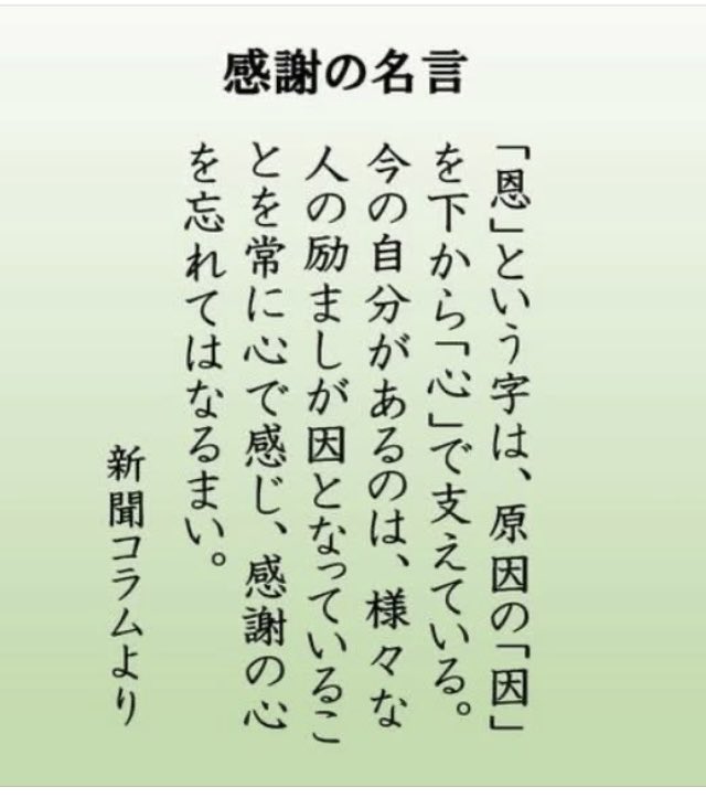 ご縁に感謝いたします KEITH on X: 
