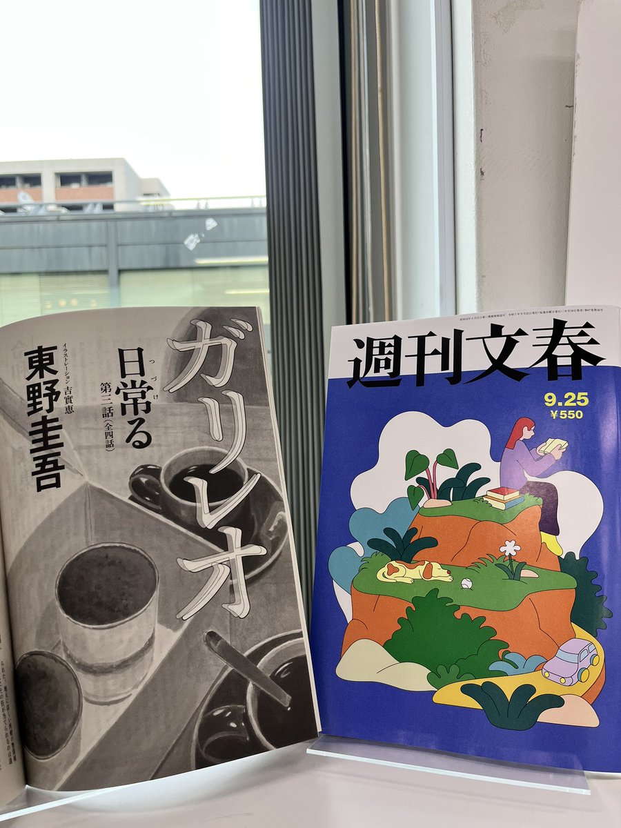 週刊文春 平成16年3月25日発行 週刊文春 8月29日号 (発売日2024年08月21日) | 雑誌/定期購読の