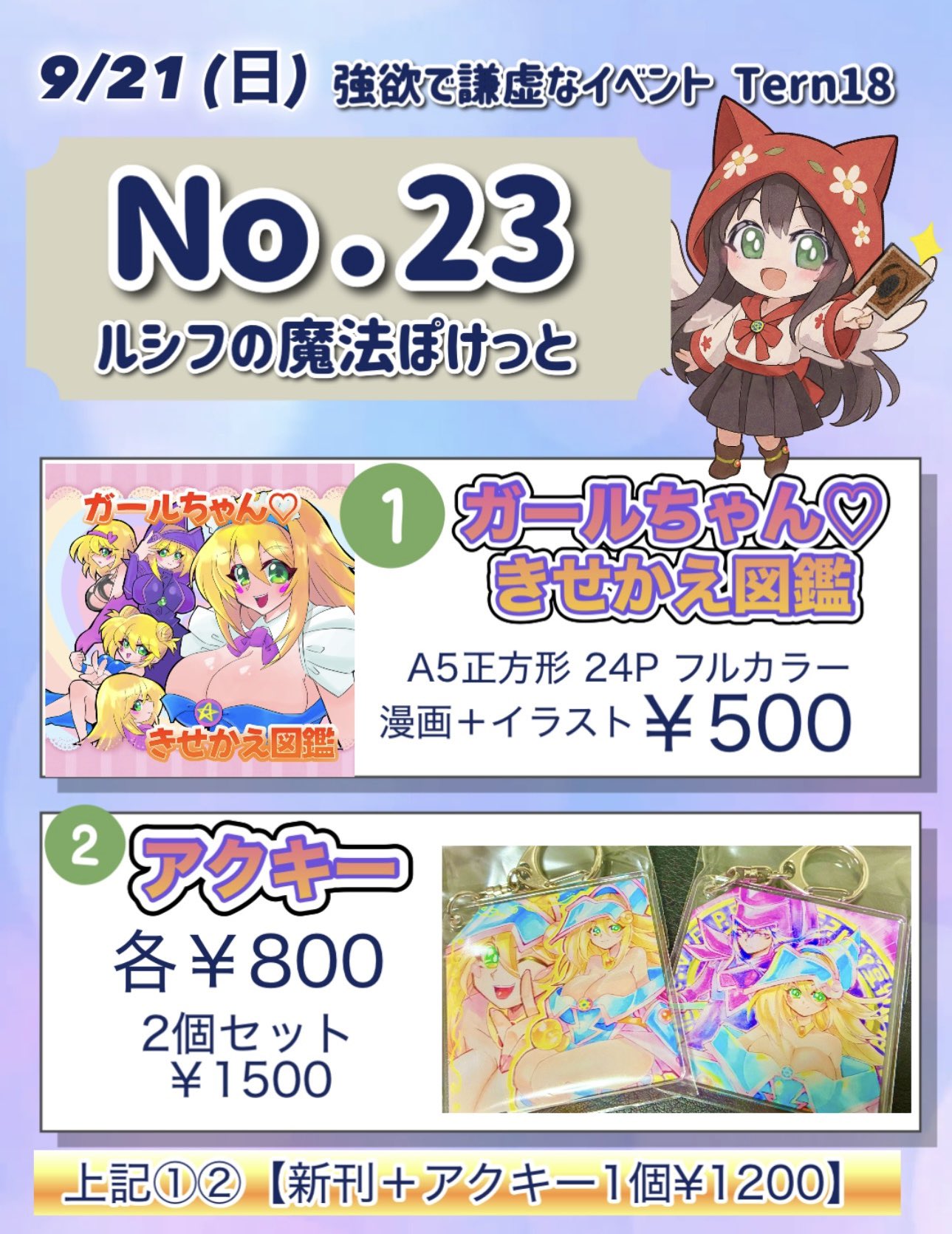 ルシフ@9/21強謙ｲﾍﾞNo.23 on X: 
