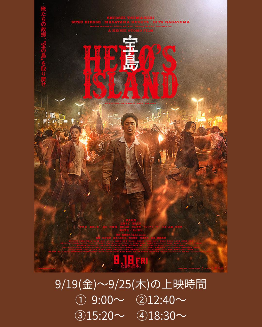 ★映画チラシ【偉大な生涯の物語】OS劇場 ☆映画チラシ【偉大な生涯の物語】OS劇場 コレクション
