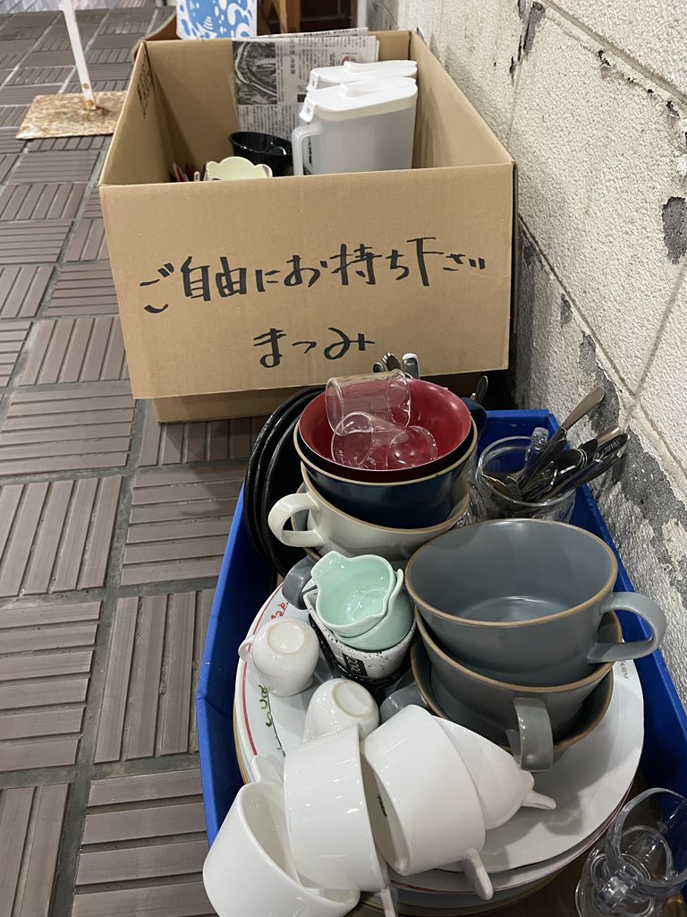 つきましては、閉店に伴い処分予定の比較的きれいな器具や食器を、店頭 