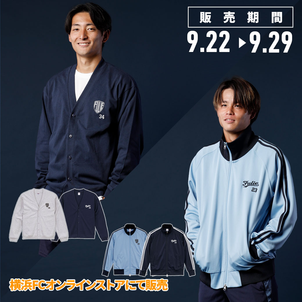 ※早い物勝ち！！　横浜FC ジャケット 横浜FC【公式】 on X: 