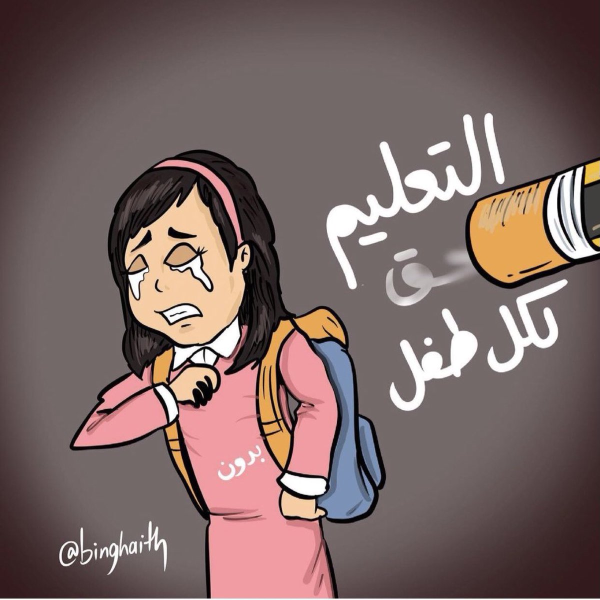 optemus2077's tweet image. نداء لكل مسلم يهمه أمر المسلمين
نداء لكل إنسان تهمة حقوق البشر و العدالة المجتمعية
نداء لأصحاب القضية
تفاعلكم مهم جداً و اساسي لإيصال الرساله لأصحاب القرار
اقل الإيمان
لايك و رتويت
او انسخ الهاش و غرد فيه فقط
ارفع الظلم عن غيرك كي لا تكون انت التالي 
#البدون
#البدون_بدون_تعليم