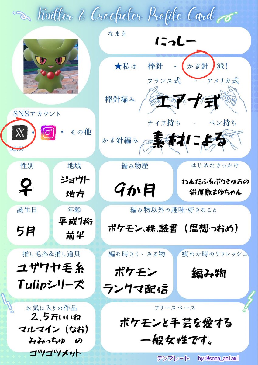 にっしー (@2424mimikyu) / Posts / X