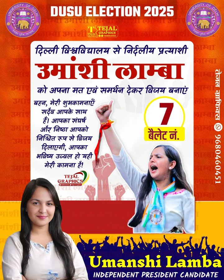 संघर्ष नहीं जिनके जीवन में, वह भी बड़े अभागे होंगे।
 या तो प्रण को तोड़ा होगा, या फ़िर  रण से भागे होंगे!
#DUSU_मांगे_उमांशी_लाम्बा
<a href="/Umanshilamba001/">Umanshi Lamba</a>
<a href="/misikaRLD/">Adv. Mishika Deshwal</a>
<a href="/ImSoniya24/">Soniya Deshwal</a> <a href="/JatniGunnu/">Gunnu जाटणी</a> <a href="/jitin84/">Jitin Sharma</a> @Miss_Choudhary0 <a href="/cuty_anaya/">Anaya Panday 🙏</a> <a href="/SSaritacha42388/">choudhary_saru</a> <a href="/Queen_sonu01/">Queen sonu</a> <a href="/IFSnaina/">Naina Sharma (IFS)</a> <a href="/SapnaTatu/">Sapna Tatu</a>