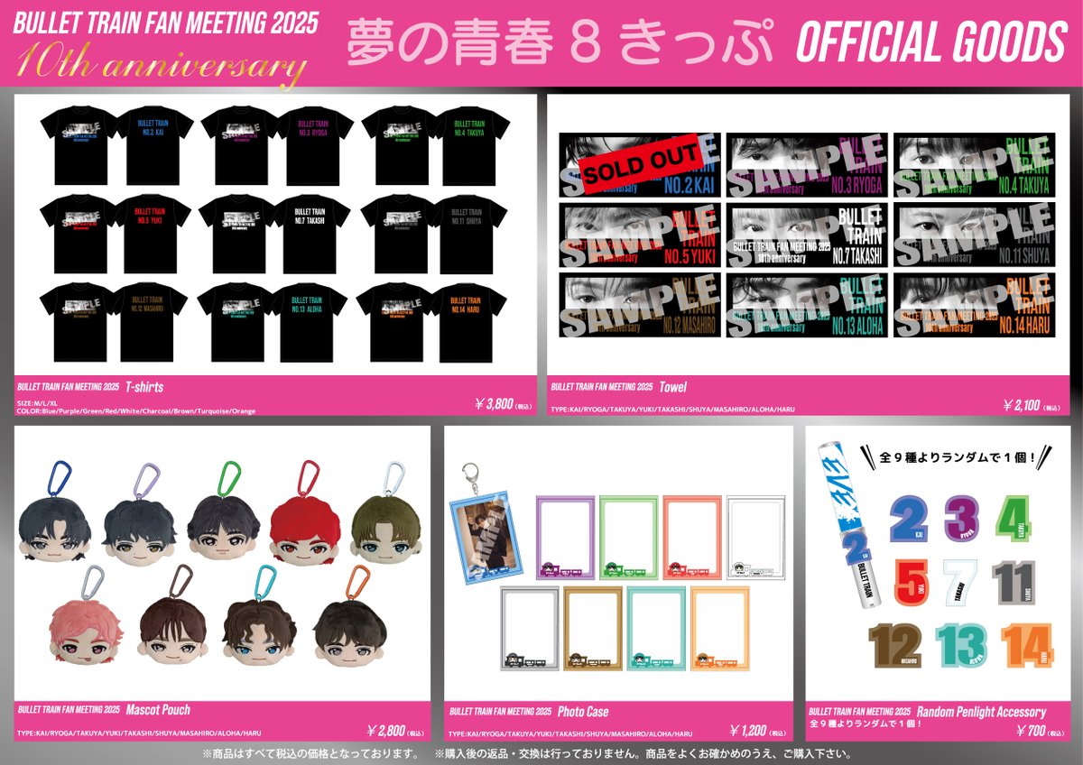 Aimerグッズ ■ 夜行列車 ■　絵本　★★超希少★★　★新品★ DEPARTURE」グッズ撮影オリジナルフォト1／IMP.横原悠毅 | TOBE