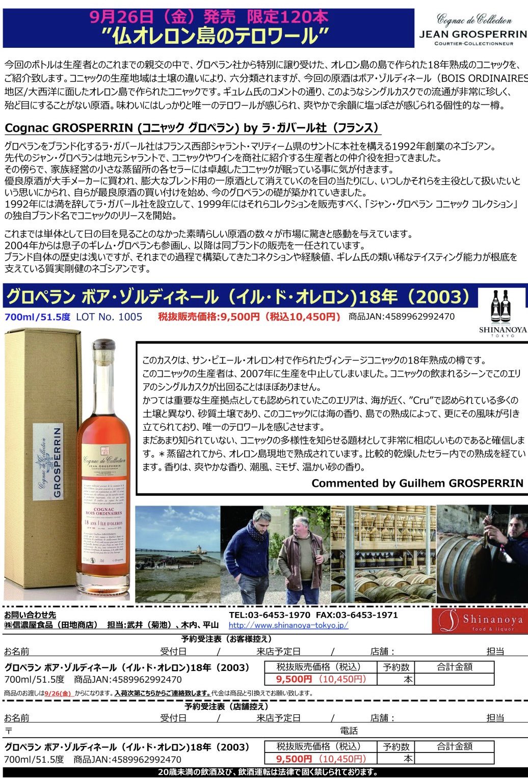 マクダフ 2013 7年 ハンドライティング 信濃屋銀座 キンコー マクダフ