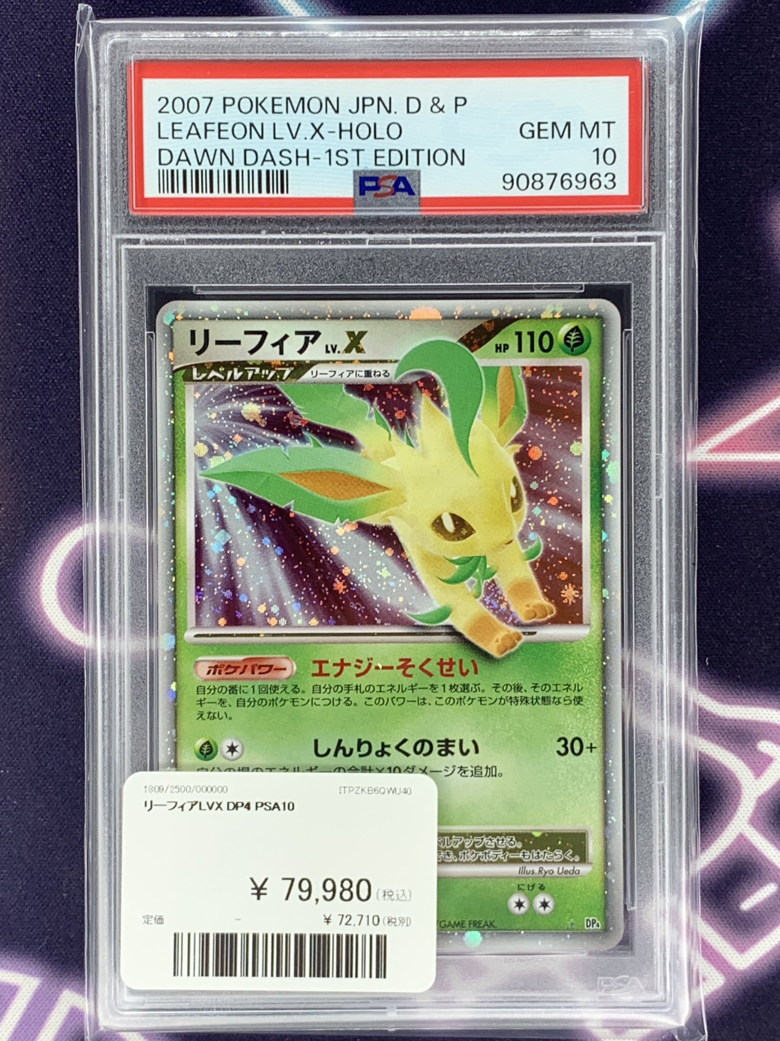 PDG Collector's Shop 名古屋 on X: 