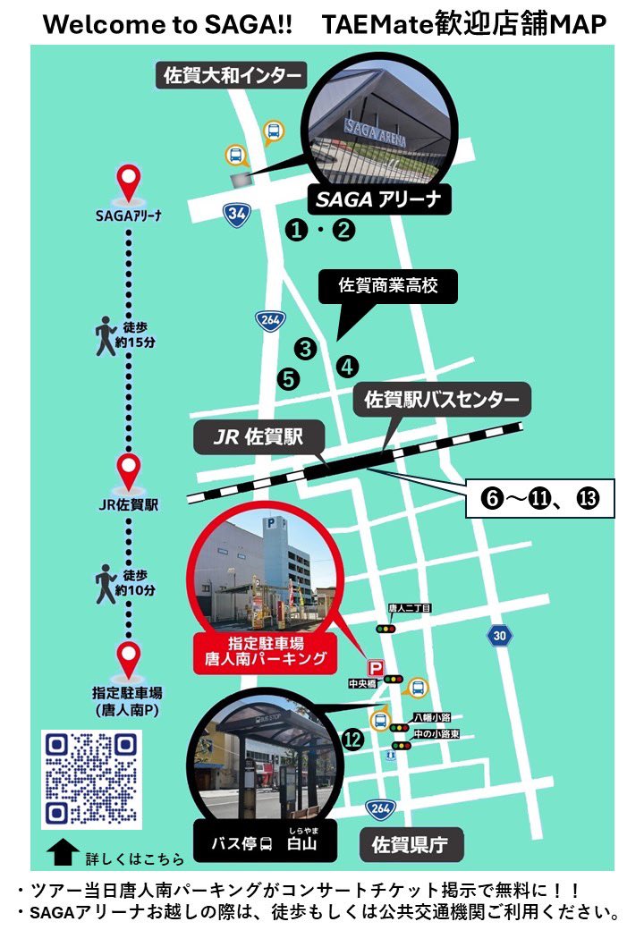 佐賀県 SAGA SSP tweet media