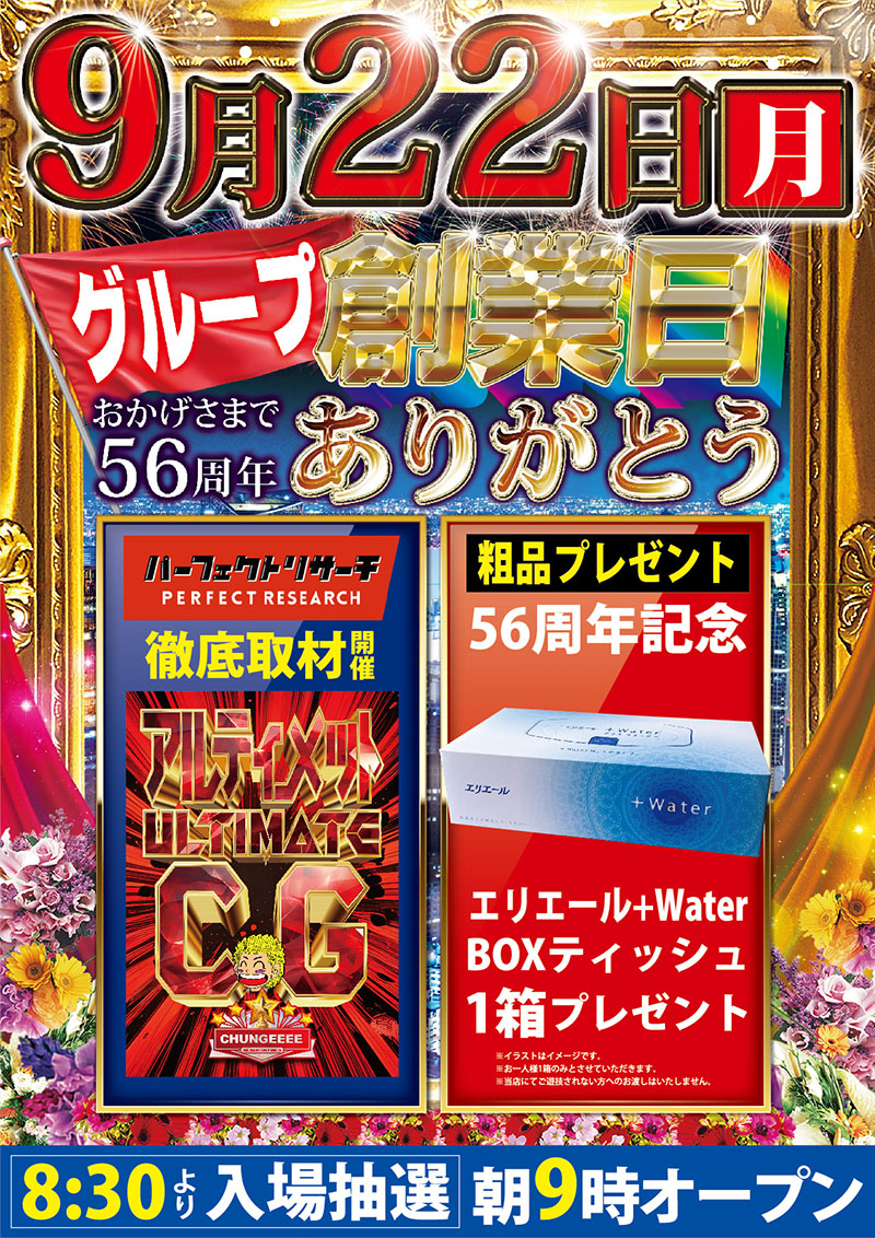 パラッツォ八田店 on X: 