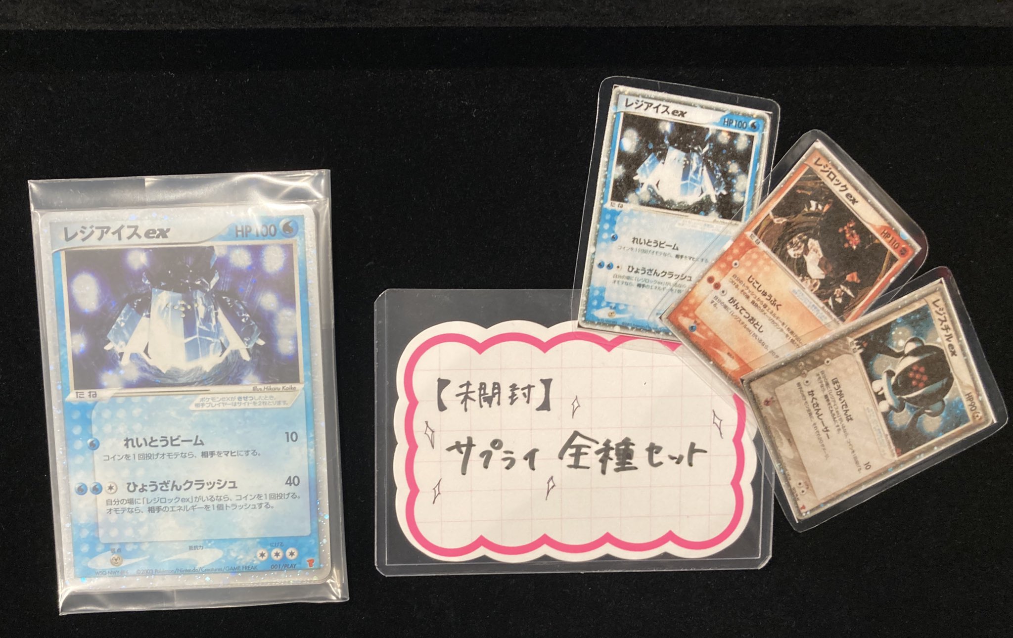 【希少-美品】レジロックex、レジアイスex、レジスチルex プレイヤーズプロモ レジアイスex レジスチルex レジロックex プレイヤーズ プロモ