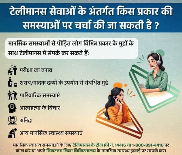 मानसिक रूप से स्वस्थ रहना बेहद जरुरी है #Worldsuicideprivantionday2025 
#स्वस्थमनस्वस्थतन 
#balancedmindandbody 
#आपणो_अग्रणी_राजस्थान 
#निरामयराजस्थान 
#HealthForAll 
#rajasthan 
#IEC