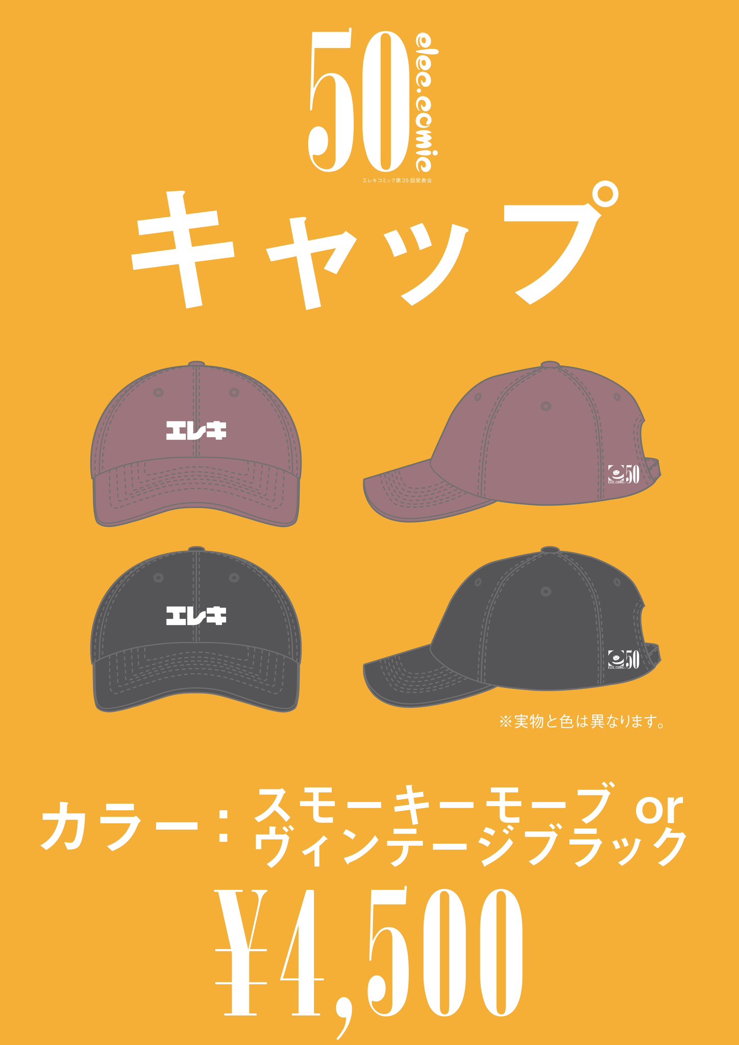 エレキコミック公式サイト エレキズム on X: 