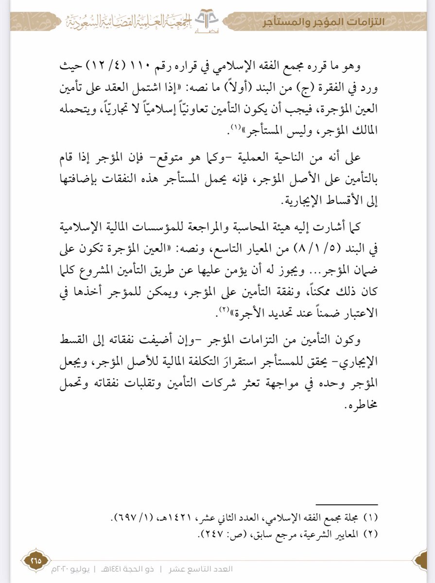 abd222425's tweet photo. @abwhatum65905 @videonet_ ارفق لك ما يعينك على الفهم ومدى صحة ما نقلته. 
اخي العزيز لا تخطئ غيرك حينما تكون لا تفقه في الموضوع شيئا وتأكد انني ما نقلت شيئا الا حرصا لمنفعتكم والا لكان بإمكاني الاحتفاظ بالمعلومه لنفسي دون غيري
ولكن هذا ديدني وسجيتي🤍 https://t.co/8S2ejtGB3b