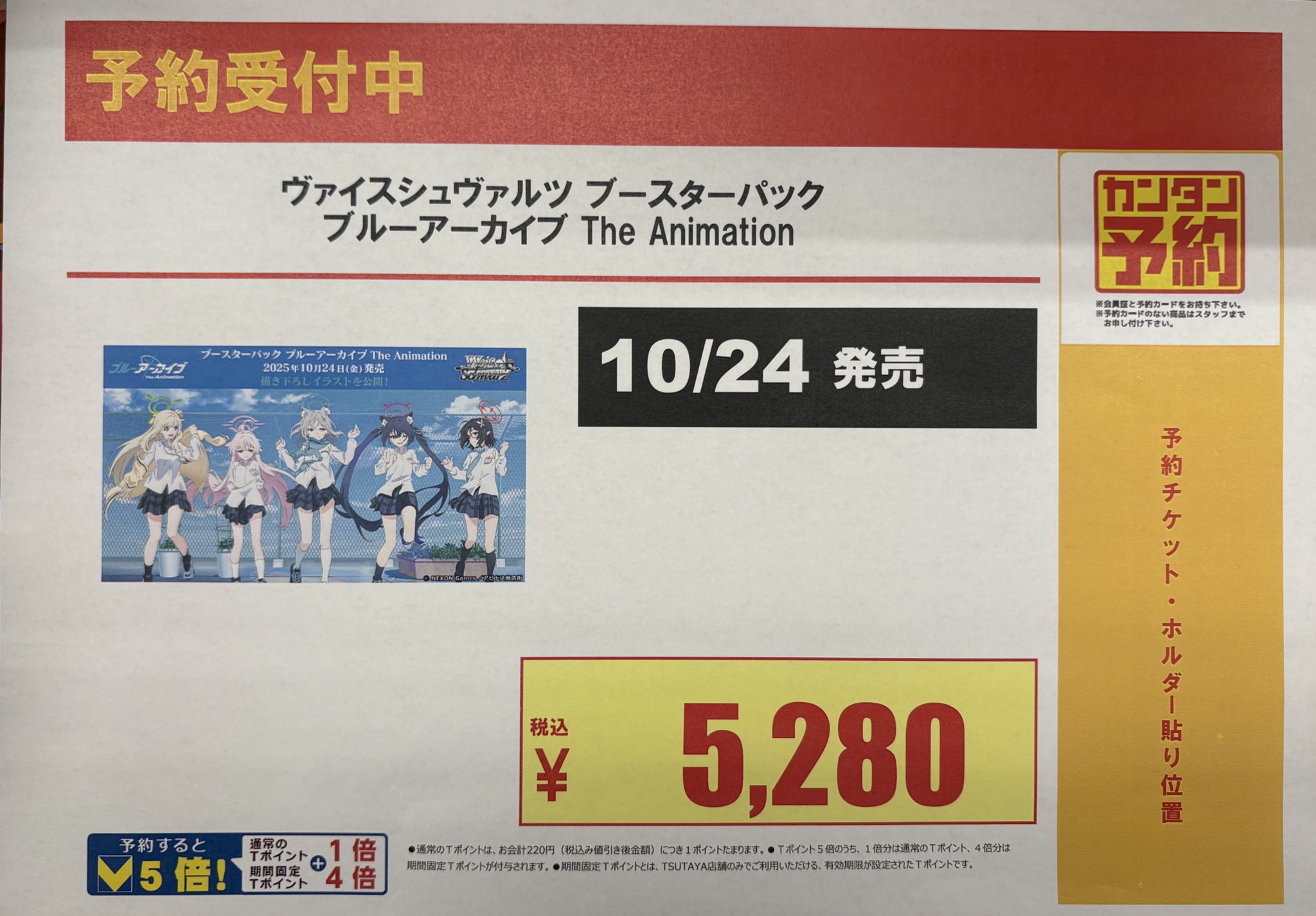 ヴァイス ベスト8 BCS 2024/2025 あやかしランブル！プレイマット ヴァイス ベスト8 BCS 2024/2025 あやかしランブル！プレイ