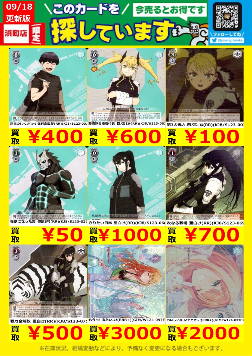 InvaderTトレカ まとめ売り Amazon | Ouwanzアニメレアコレクショントレーディングカード1箱