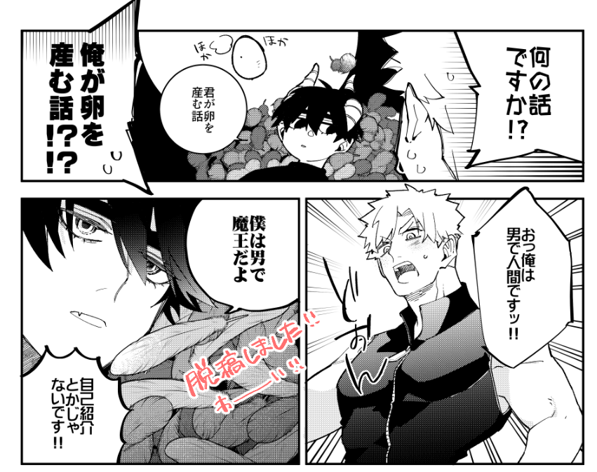 わーい! 
