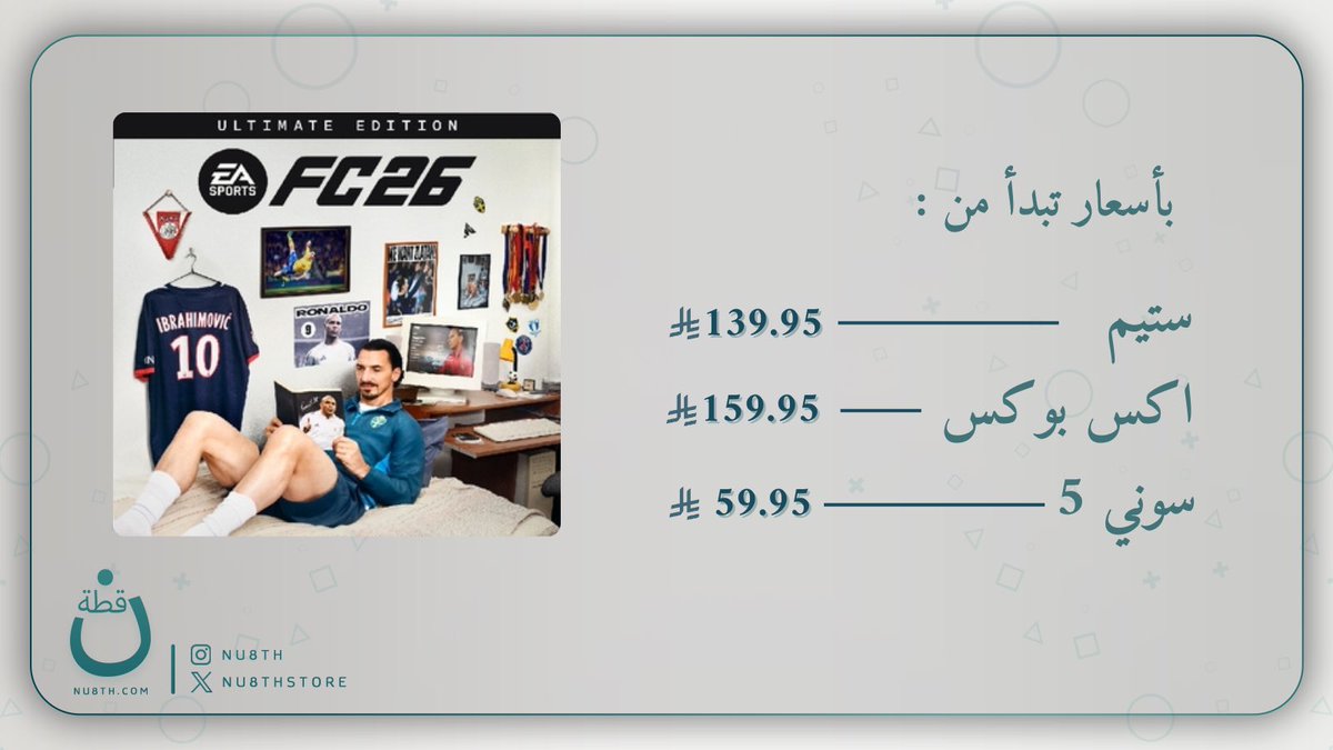 كم نسبة حماسكم لـ فيفا 26 🤩🔥؟

بقي يوم واحد على اصدار نسخة الـ Ultimate🥳
و ٨ أيّام على الـ Standard 

وأكيد وفّرناها بطلب مُسبق 🙂‍↔️
nu8th.com/ar/search?q=Fc…