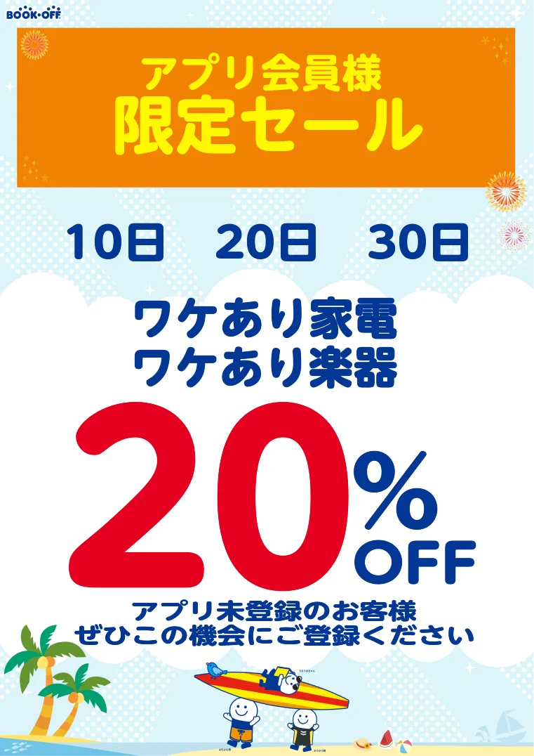 b style 甲府 向 町 店